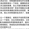 2.19竞彩赛事分析 昨天公推抓冷，近期公推12中11，昨天实在没防住全部出冷，今天分析一场英超 阿斯顿维拉VS利物浦