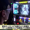 【圣斗士星矢 黄金激斗篇】三7机搬运视频 大人气SLOT 深受玩家喜爱的万枚机