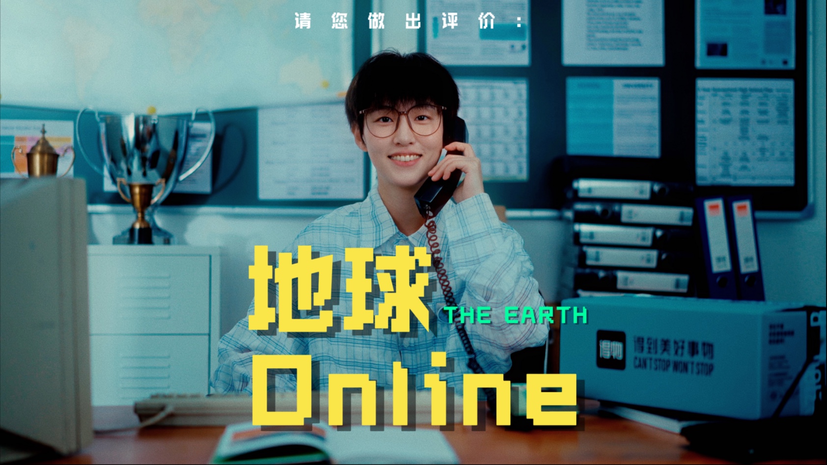 如果这个世界是个巨大的游戏系统……