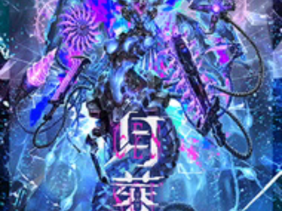【CHUNITHM】黒魔 × rintaro soma - 月葬