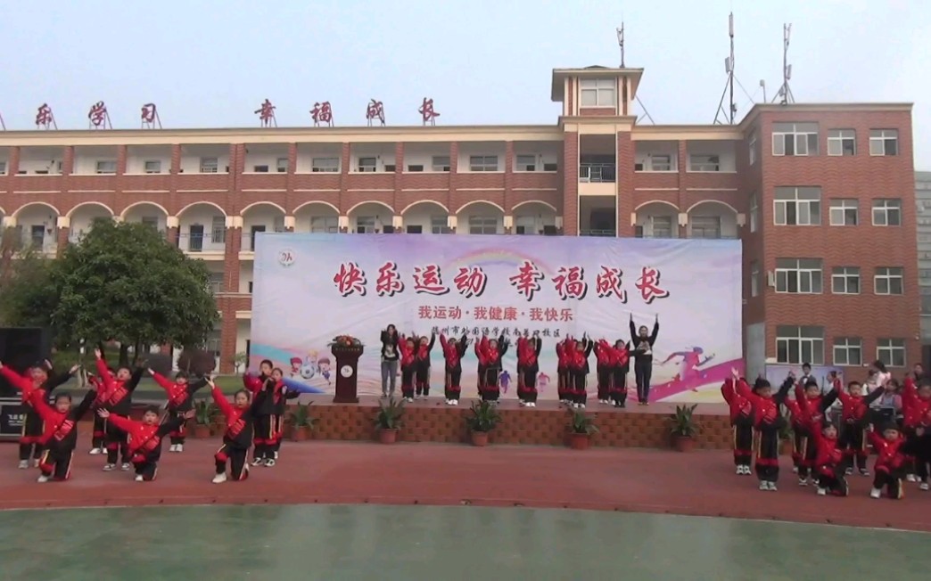小学生运动会 《少年中国说》 有气势 第一名