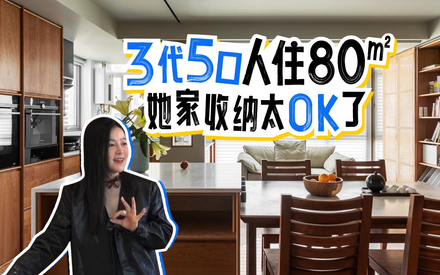 「1立方米」收纳有多香？80m²住出180m²舒适度！