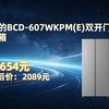 美的 Pro607升 对开门冰箱 BCD-607WKPM(E