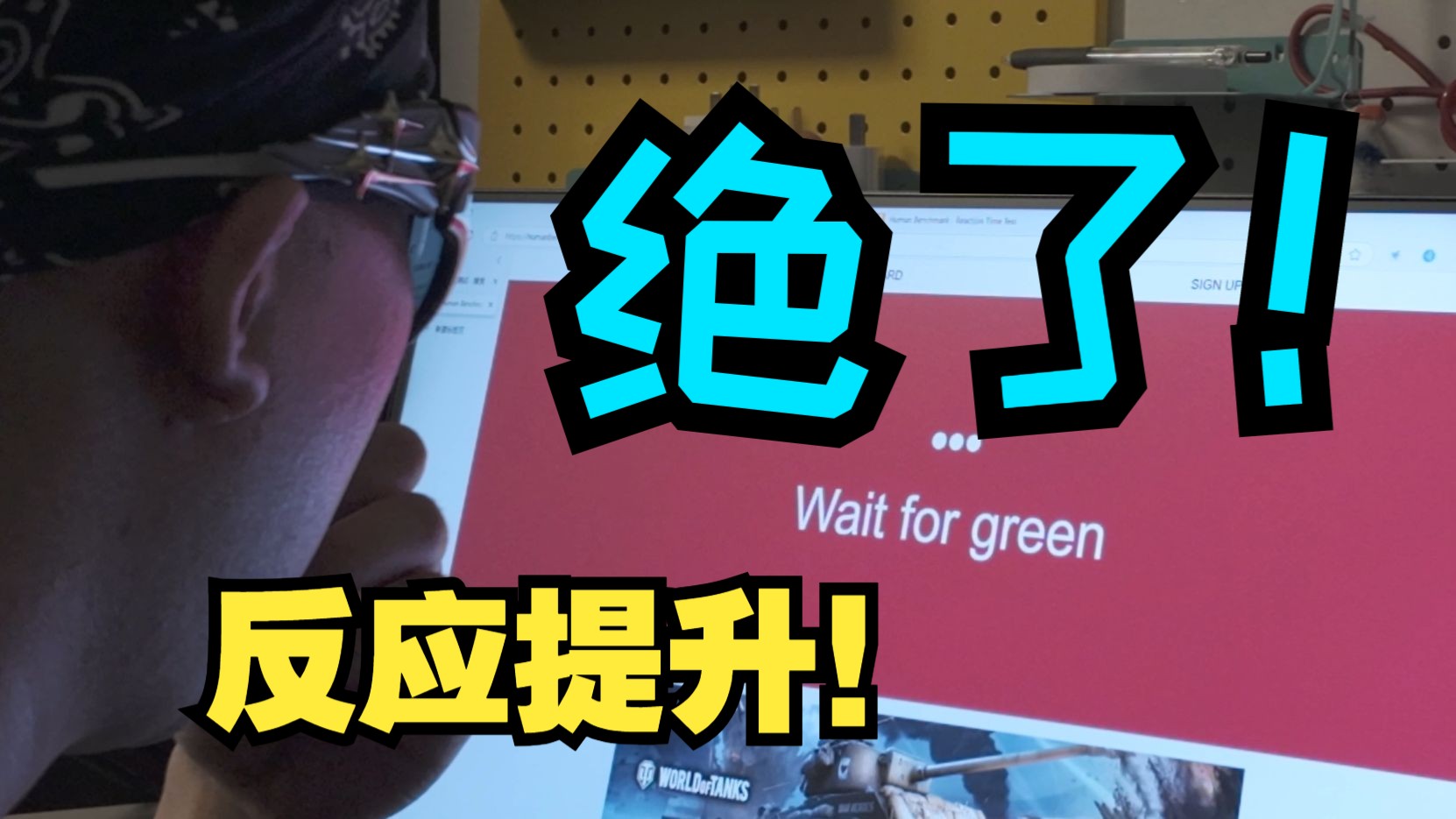 最科学提升游戏反应与专注的方法，耗时3个月，亲身实验！用跑步的方式打开无畏契约