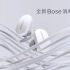 【样片精选】【戴上耳机，听一首歌】Bose耳机产品视频
