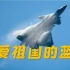 人民空军成立72周年（4K）歼20 歼16 歼10 运20 直20共演《我爱祖国的蓝天》MV 韩红演唱