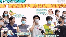 怎么学习粤语快视频 525add07af4c95831013a027b934a0a8b17aae4c.jpg@280w_158h_1c_100q.jpg