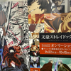 池袋animate总店的文豪第五季完结纪念展！宝贝们都超级超级可爱