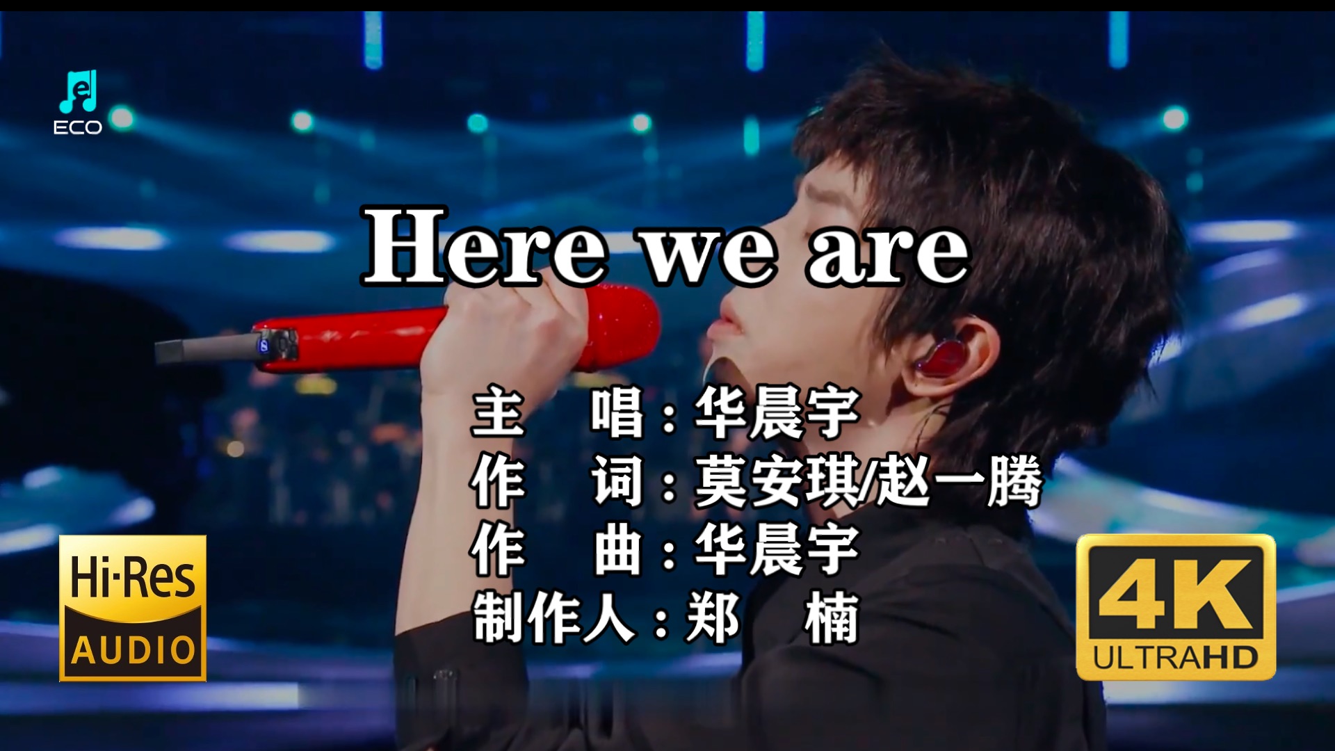 交响乐伴奏哟！《Here we are》九周年音乐会版（多调和声伴奏）