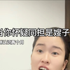 成为朋友之后才觉得她有点像真嫂子