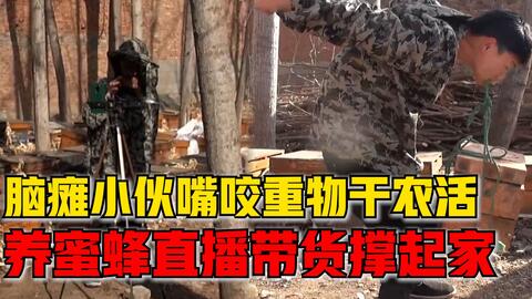 蜜蜂直播是干嘛的 527b6e05468a25021664108edd4b2c6773215f84.jpg@480w_270h_1c