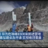 华为5G基站建设到珠峰，实现峰顶覆盖，世界海拔最高的5G基站。