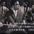 【板胡】刘明源 演奏《大起板》1957年 年轻时候录像