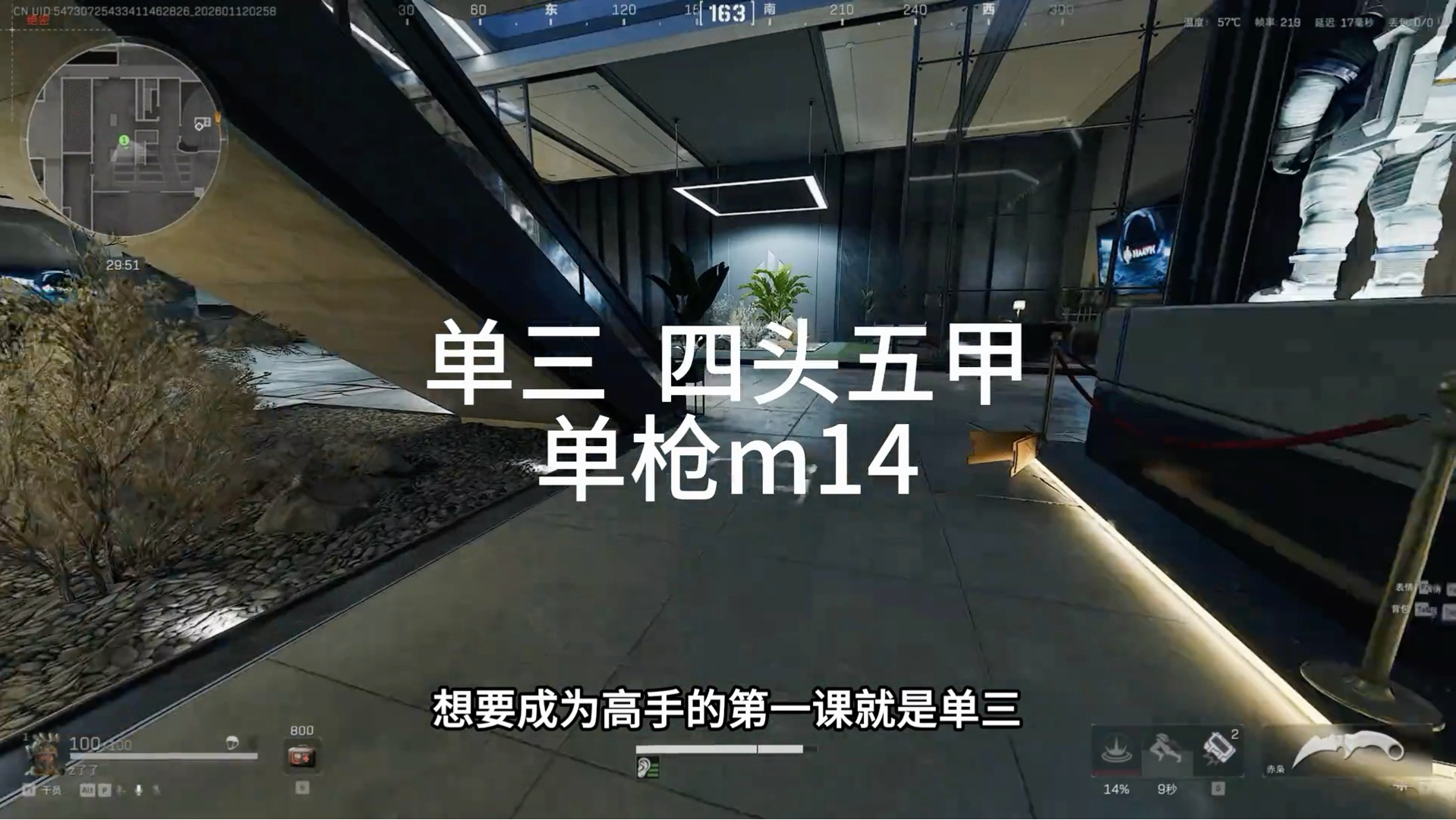 “成为高手的第五课”