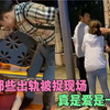 盘点25个被绿“现场，当场抓奸场面失控，头顶一片绿草原