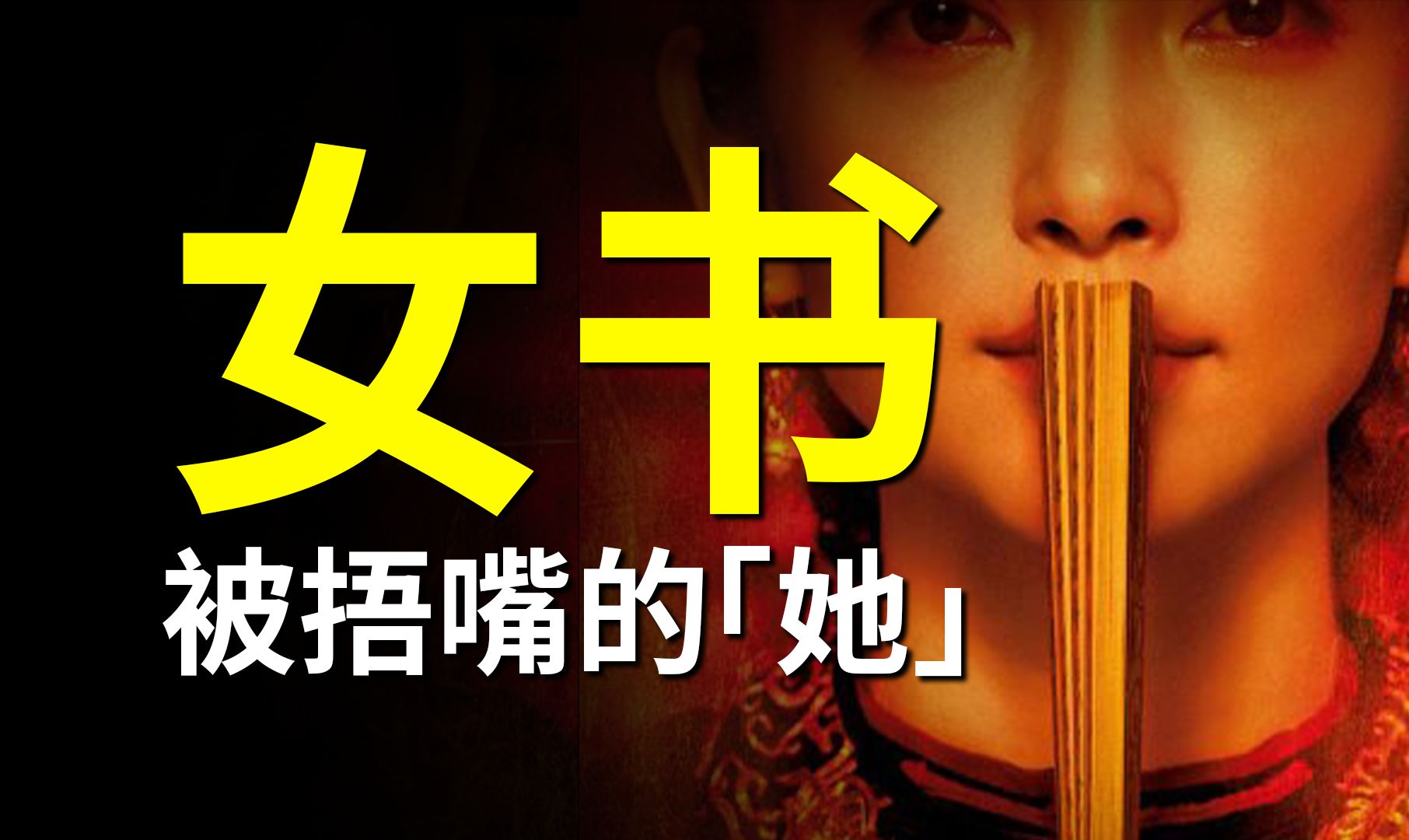 传说只有女性能看懂的“女书”，你看过吗？