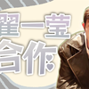 【王晨鹏】谈及接下来与翟一莹老师的合作[直播切片
