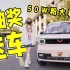 【零元购】50W粉送车大福利来了！！！！
