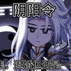阴阳令：第一集：退婚但还是一家人