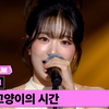 【曺柔理】 狗和猫的时间 [KCON JAPAN 2025] 官方8K舞台直拍