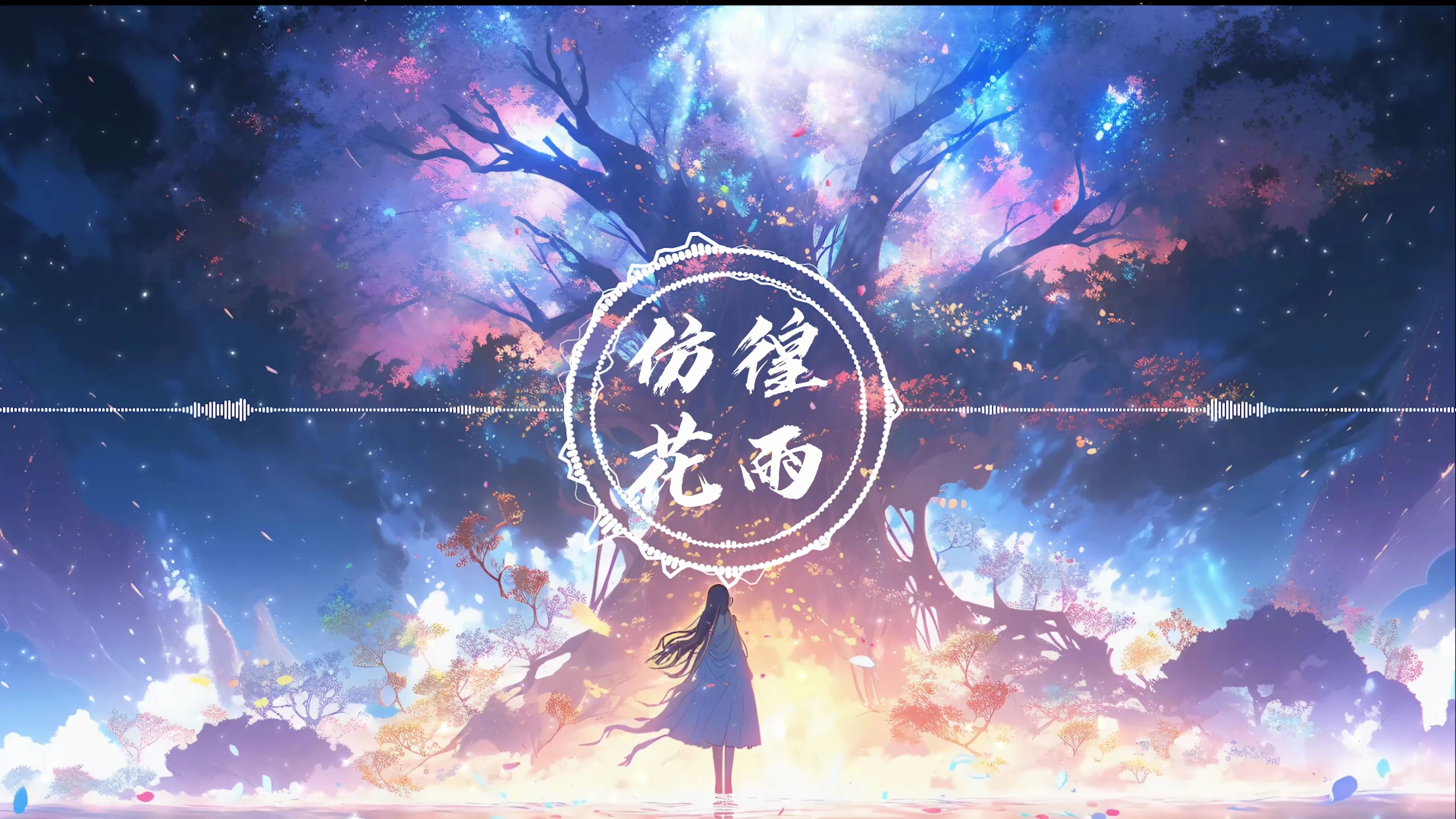 “喜欢听纯音乐的人，应该都很温柔吧”