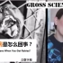 Gross Science  3分钟了解狂犬病是怎么回事  久悠字幕 What Happens When You Get