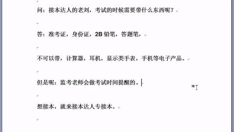 啥时候能专升本 52acd183db2a07cc74899b2e8b320808ef2cbd62.jpg@480w_270h_1c