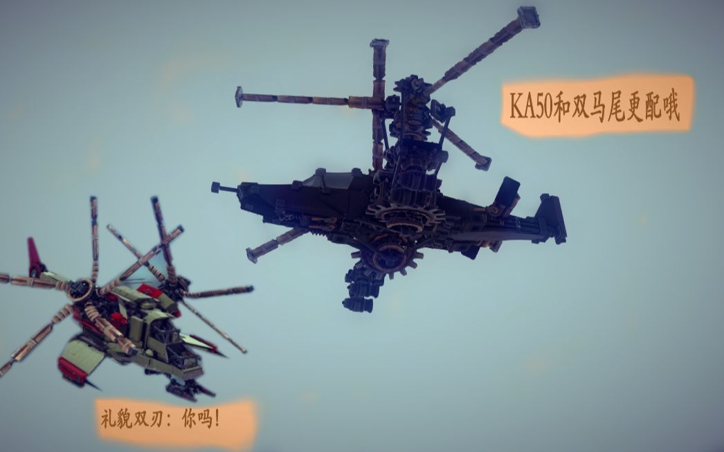 [besiege]战场双马尾 . MP4哔哩哔哩bilibili战争雷霆