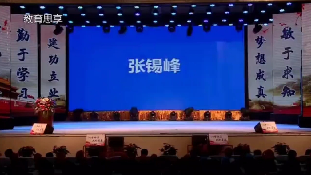 张锡峰2019、2021、2024三次演讲合集，一次看完