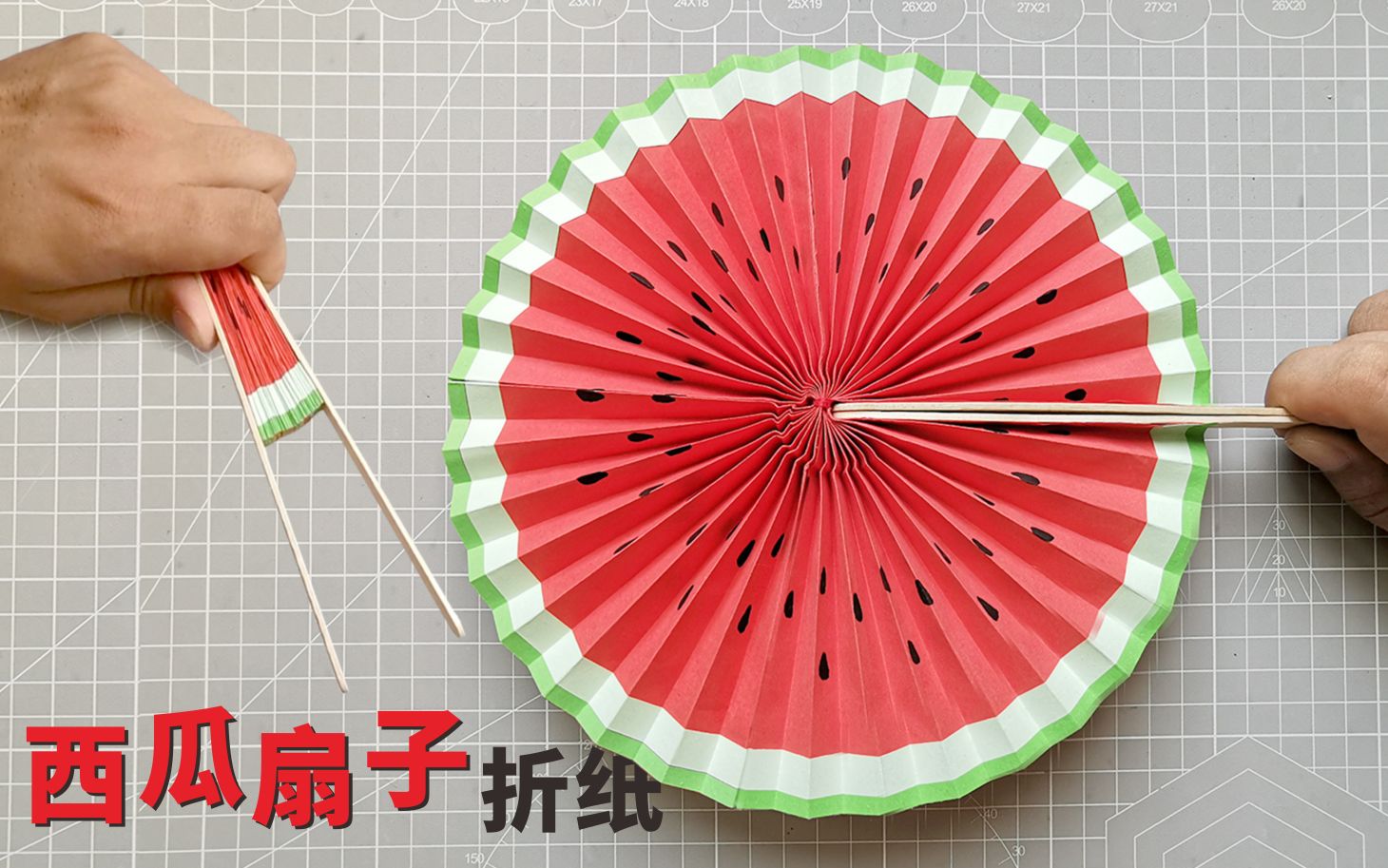 漂亮的 西瓜扇子 折纸 可以360度调节 看一遍就能学会 哔哩哔哩 つロ干杯 Bilibili