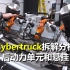 【双语】门罗拆车：Cybertruck如何利用电动车优势提升越野设计