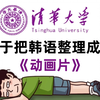 【全368集】强推！2025最细自学韩语全套教程，韩语水平猛涨！！别再走弯路了，逼自己一个月学完，从0基础小白到韩语大神只要这套就够了