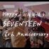 【SVT_ZER·0】SEVENTEEN出道六周年快乐 零站