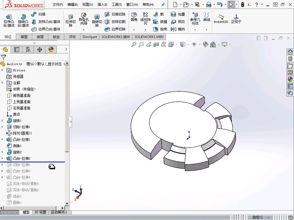 SolidWorks陀螺底座(01)哔哩哔哩bilibili