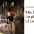 60张2020年度最佳街拍照片