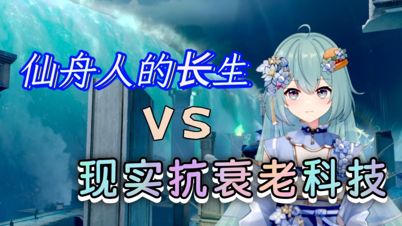 短生种如何逆天长生！