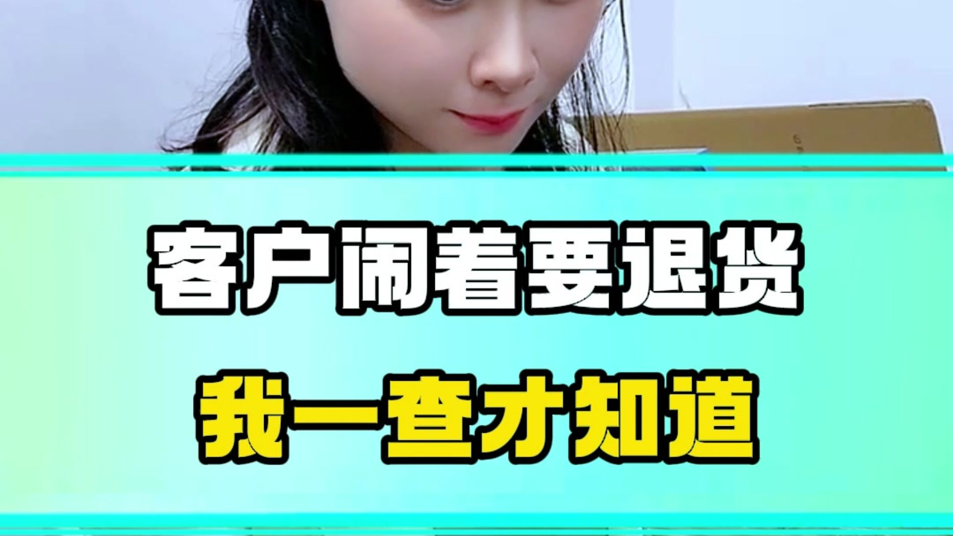 今天客户难得有空来维修，说玩LOL都卡，问能退吗？   diy电脑   组装电脑  随拍  内容过于真实   整活