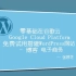 新手 - 零基础在谷歌云 Google Cloud Platform 免费试用搭建WordPress网站 – 博客 电子