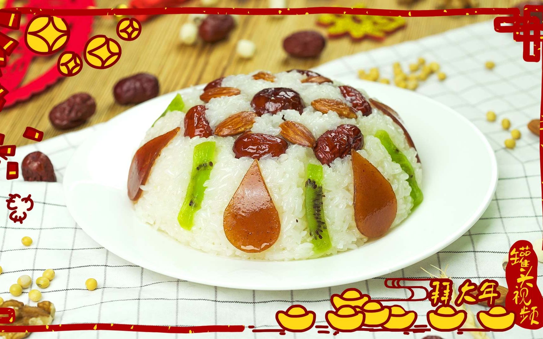 聚福八宝甜饭,让幸福"粘"你一整年【罐头小厨】