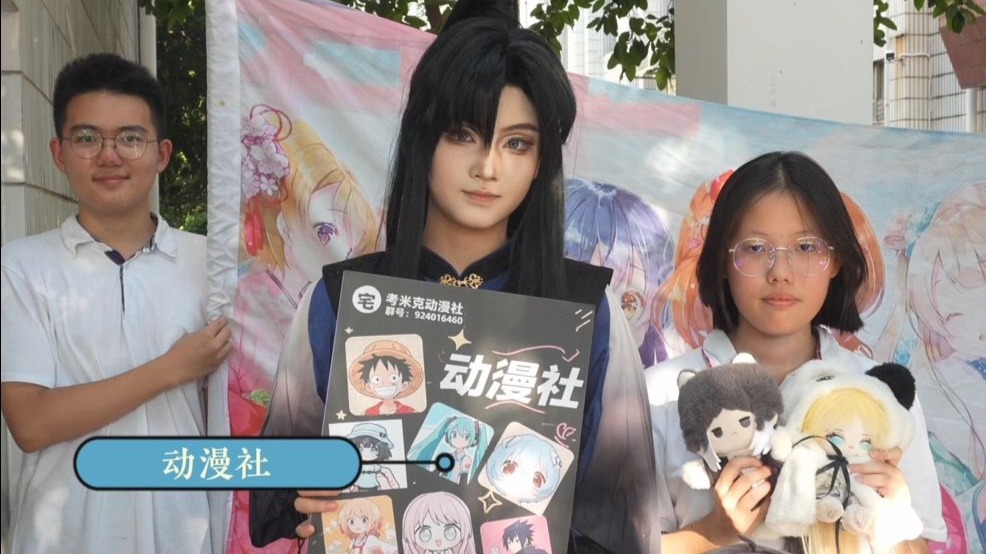 给青春多一个支点，来社团嘉年华发现