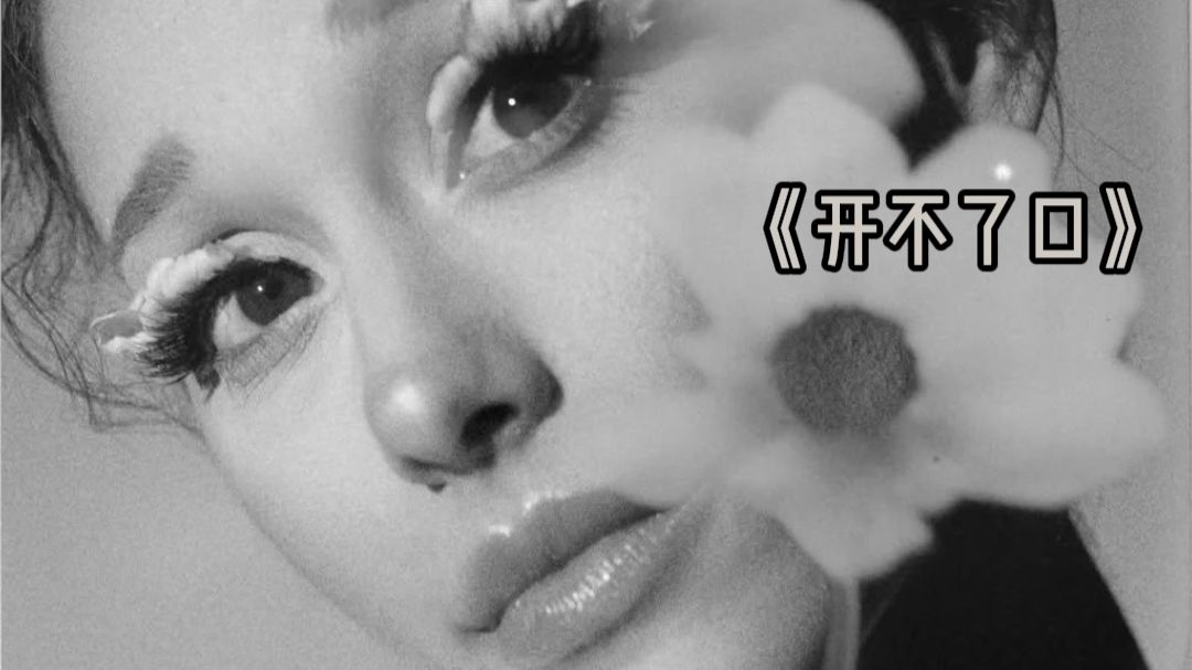 A妹唱周杰伦《开不了口》，一开口瞬间沉醉！