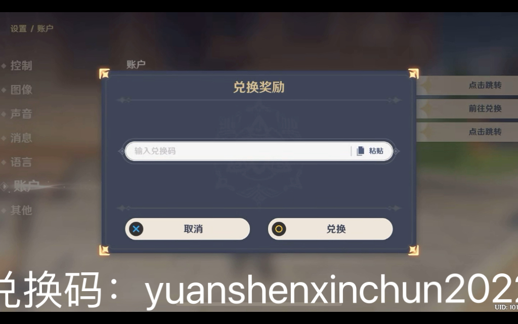 2022原神10000原石礼包码分享 原神纳西妲什么时候结束