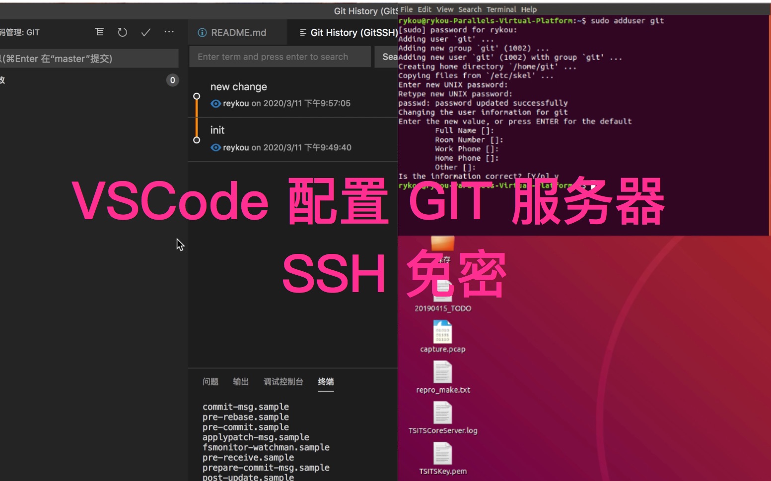 【VSCode教程】闲来无事、搞个Ubuntu GIT服务器吧~ SSH 免密的那种吖哔哩哔哩bilibili