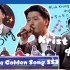 【GlueSub胶水字幕組】【中字】Krist 20201122 The Golden Song SS3 EP.3 Kr