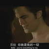 【暮光之城】贝拉爱德华复合吻