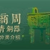 中国古代青铜器分类入门介绍