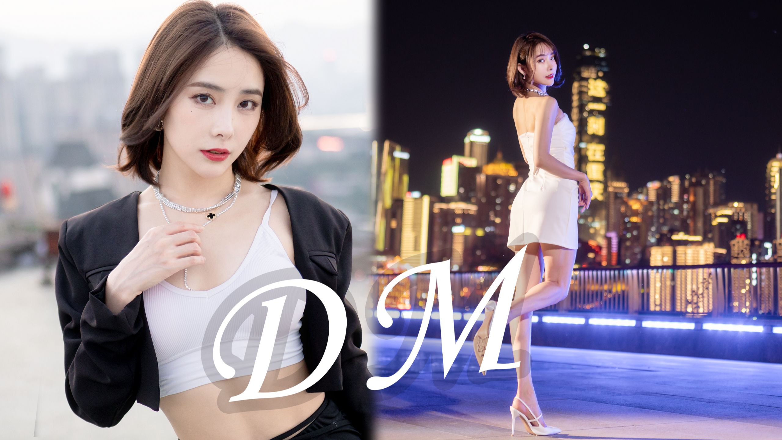 都市风姐姐离你再近一点|DM翻跳 竖屏