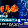运用科学的记忆法提升脑力，让学习能力快速提升 #快速记忆法  #提高学习效率