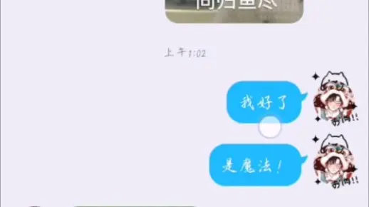 QQ灵异事件
