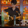 调酒师王博【紫色面具